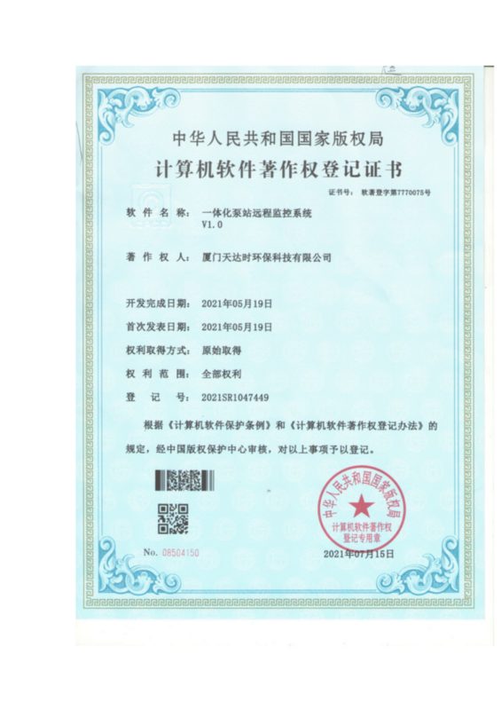 泵站远程监控专利