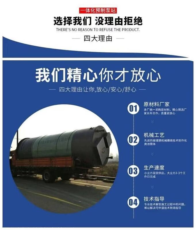 龙岩一体化预制泵站