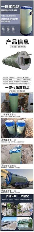 污水提升泵站