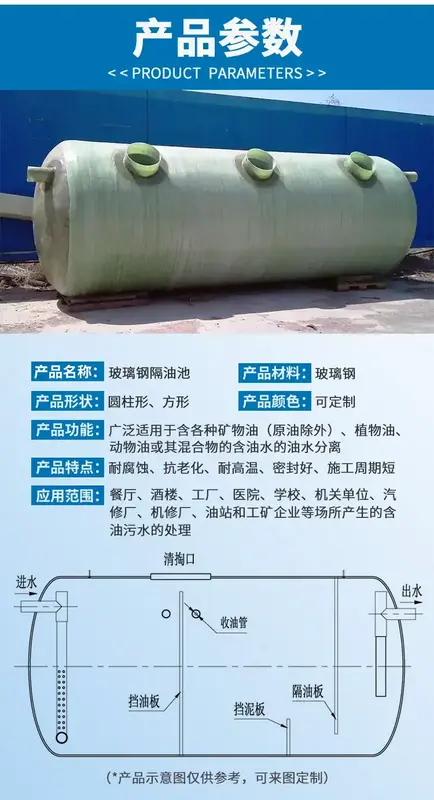 龙岩玻璃钢隔油池